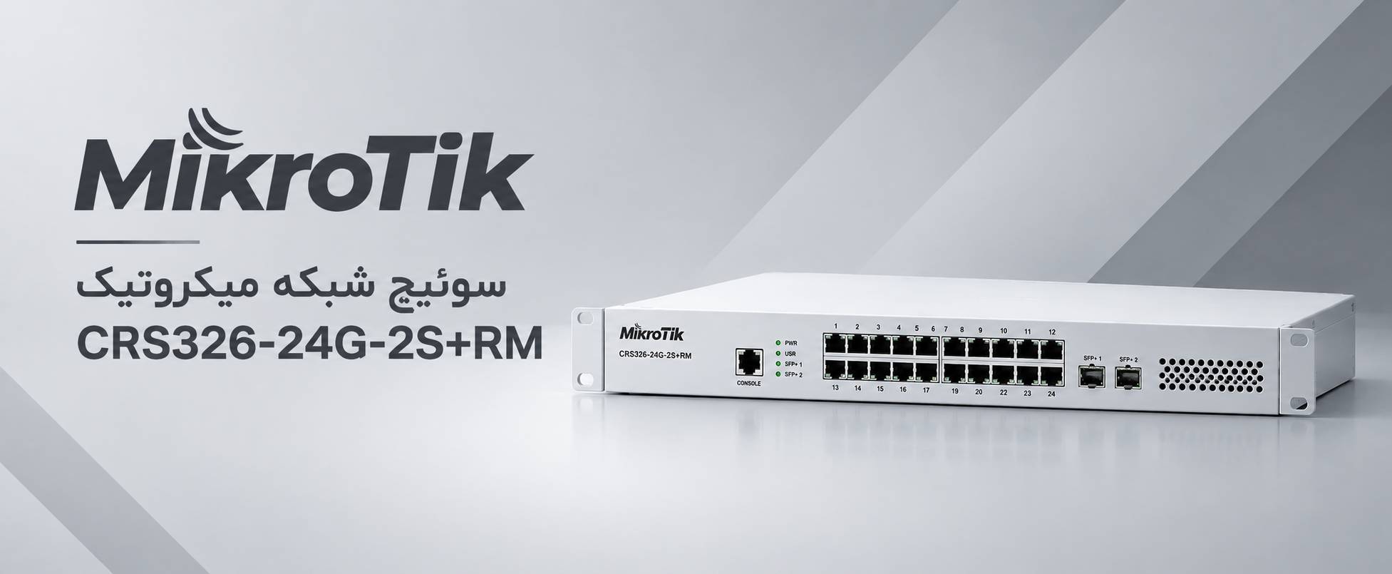 خرید CRS326-24G-2S+RM